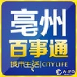 渦陽百事通網絡技術服務公司亳州分公司 專業網絡技術服務，助力企業數字化轉型